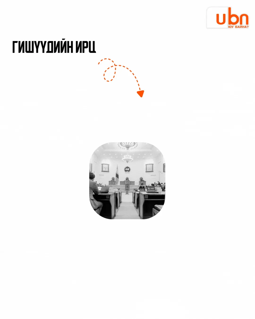 өрхар рахрагоо (7).webp