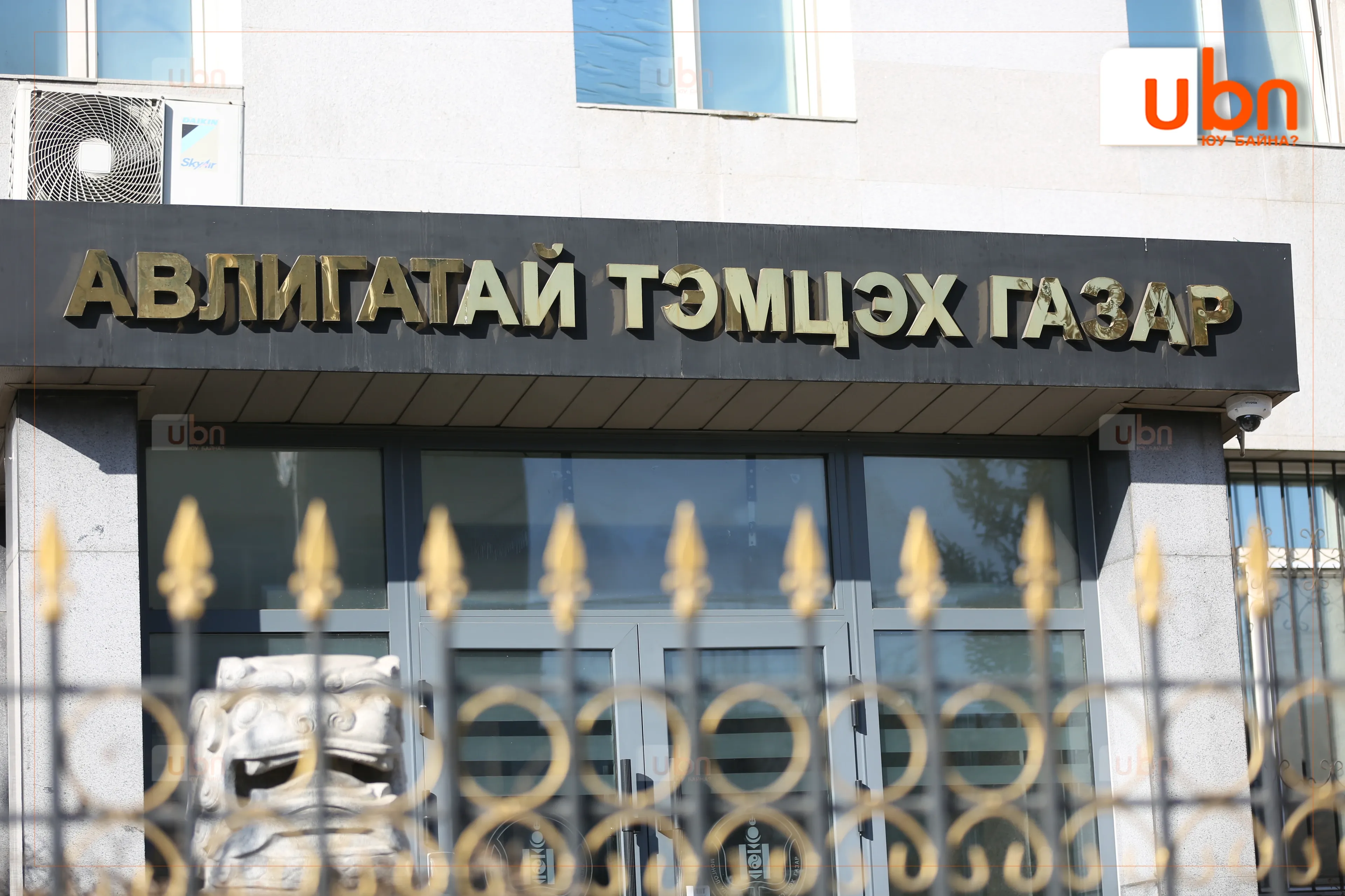 Баян-Өлгий аймгийн удирдлагуудын хахууль авсан, бусдад давуу байдал үүсгэсэн хэргийг прокурорт хүргүүлжээ