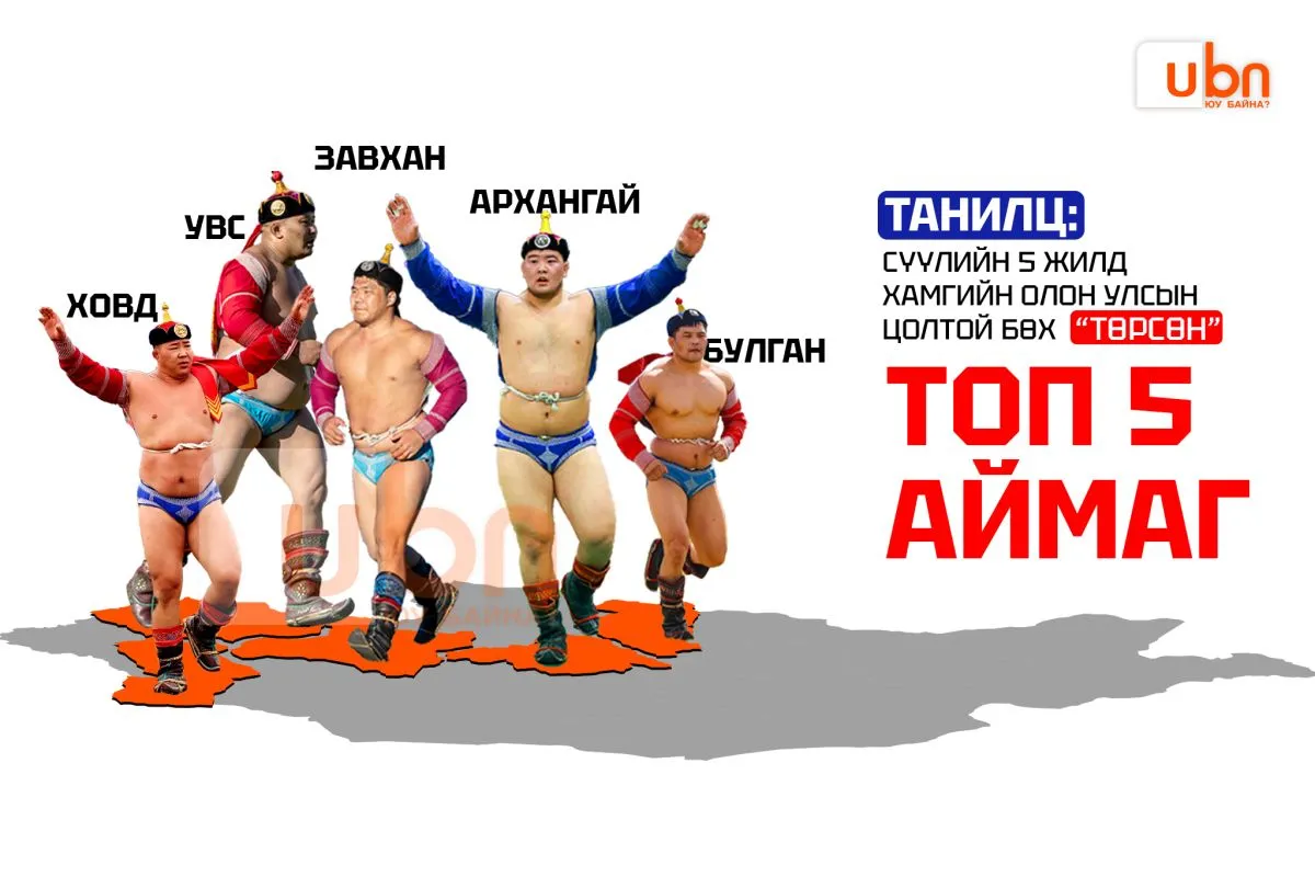 бөх