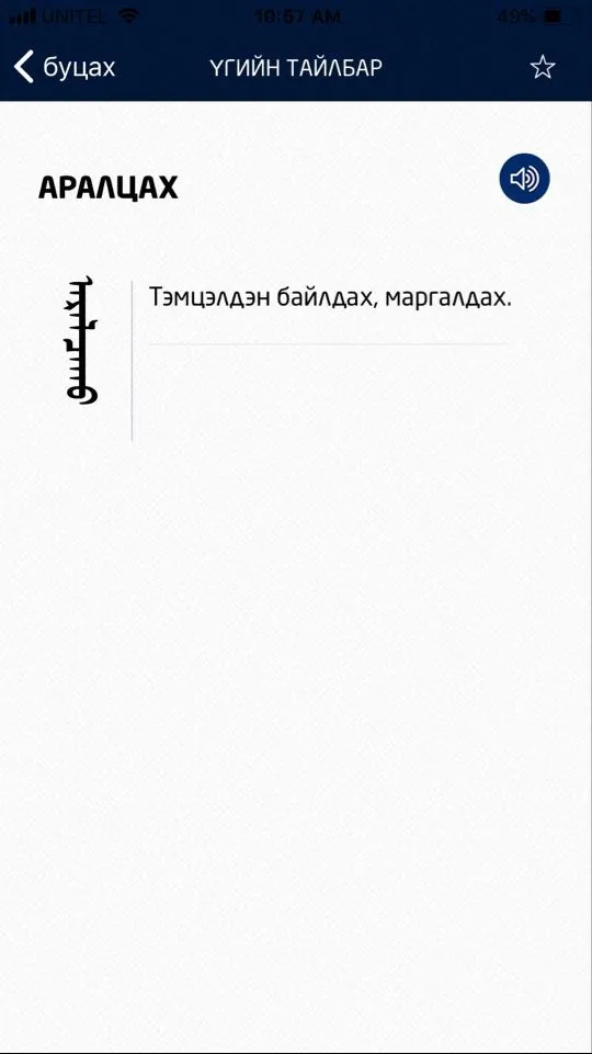 legacy:Умаахан зураг/тайлбар.jpg