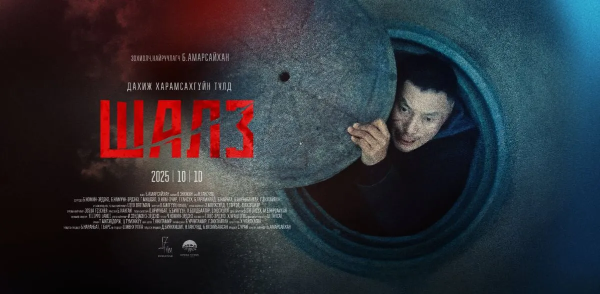 ЖҮЖИГЧИН Б.АМАРСАЙХАН: ““Траншейн“-ий хүүхдүүд хаачсан бэ...“ Энэ бодол минь явсаар ийм нэгэн кино боллоо
