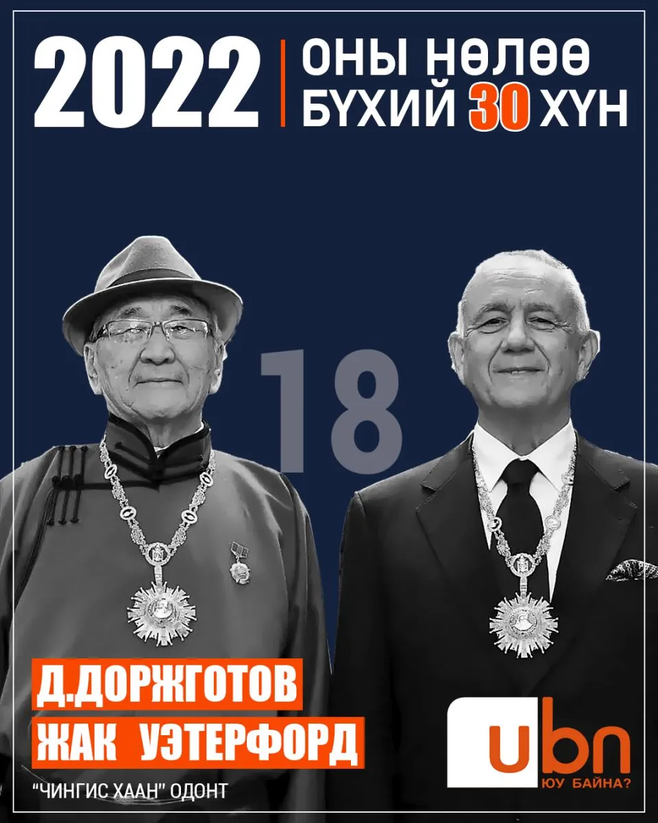 legacy:2022 onii nuluu buhii humuus/18.jpg