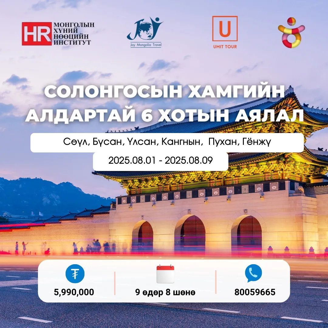 legacy:solongos/joymongolia/498925554_1222285739907970_3576532479200745477_n.jpg