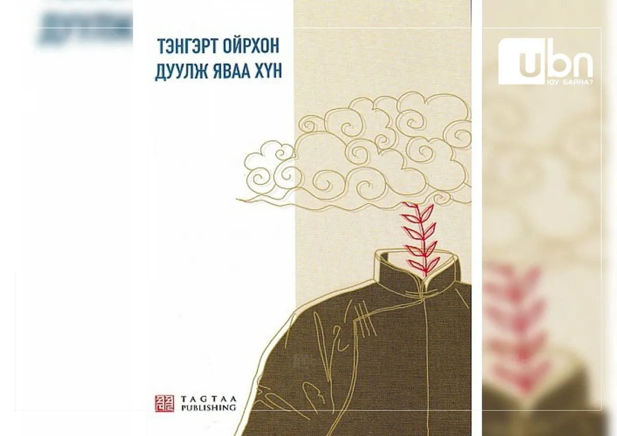 legacy:10.23/зураг11 - 2021-12-30T182936.218.jpg