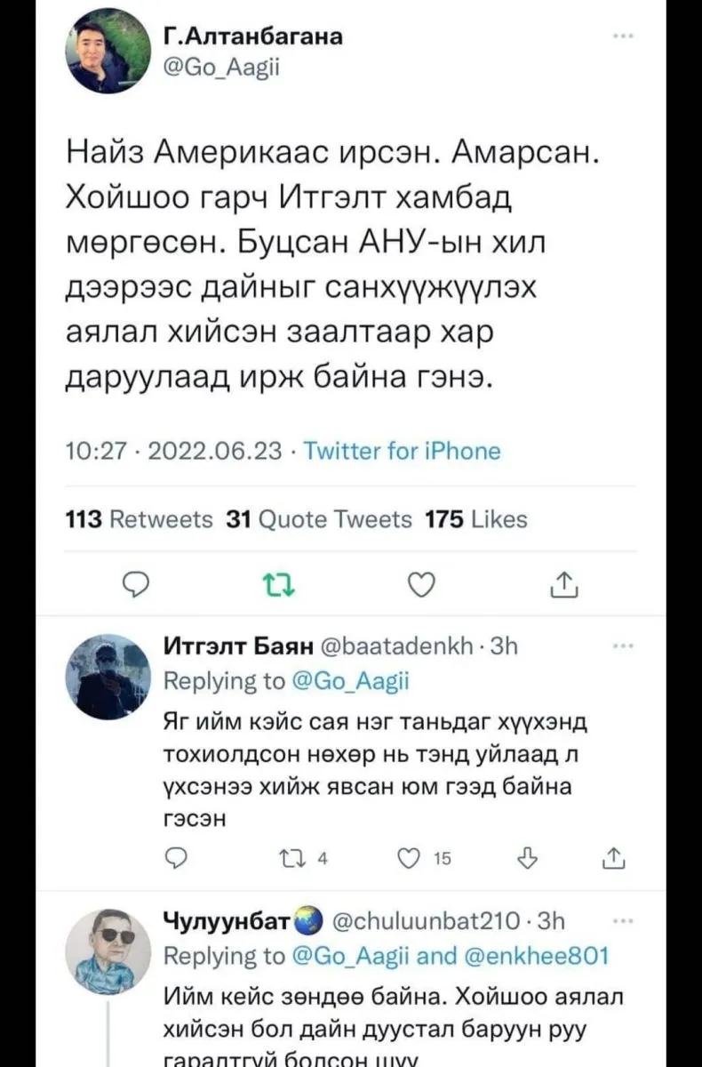 legacy:америкийн хориг.jpg