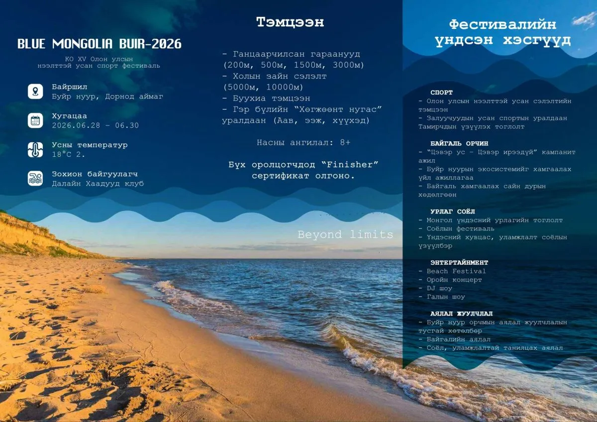 legacy:buirnuur/650793394_1499795948815897_4956591861775786583_n.jpg