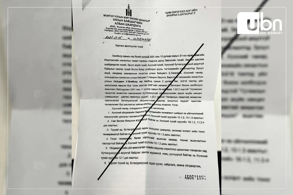 legacy:Умаахан зураг/Ханбогд/нэмэлт/Ханбогд/263756335_348153373539535_2257472358595420686_n.jpg