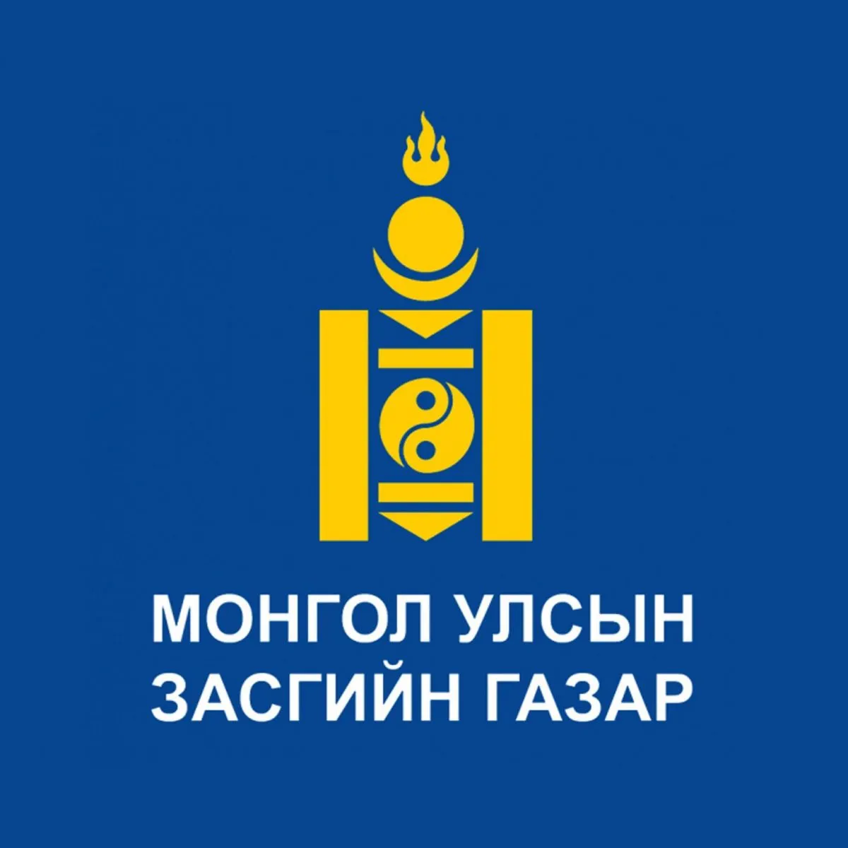 КОРОНАВИРУСТ ХАЛДВАР (COVID-19)-ЫН НӨХЦӨЛ БАЙДЛЫН ХЭВЛЭЛИЙН ХУРАЛ /2020.12.22-НИЙ 11 ЦАГ/