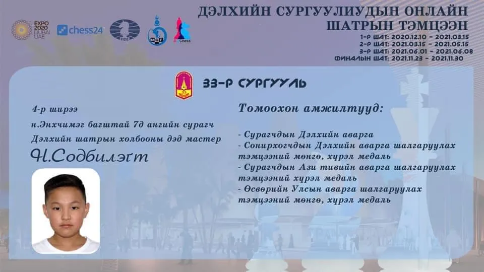 legacy:Умаахан зураг/33/250907294_1629948627353781_4197116113839387344_n.jpg