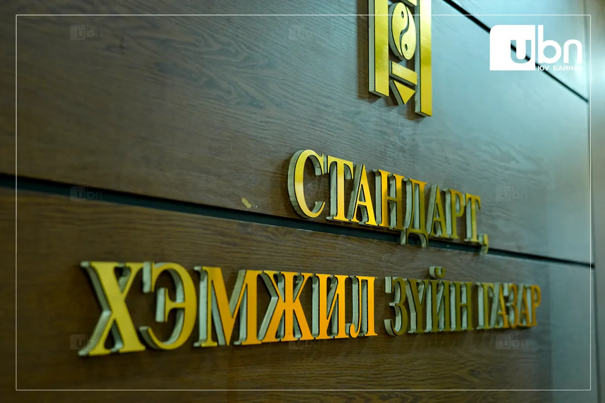 legacy:barilgiin material/394655038_7664872880196713_3699994683850820912_n.png