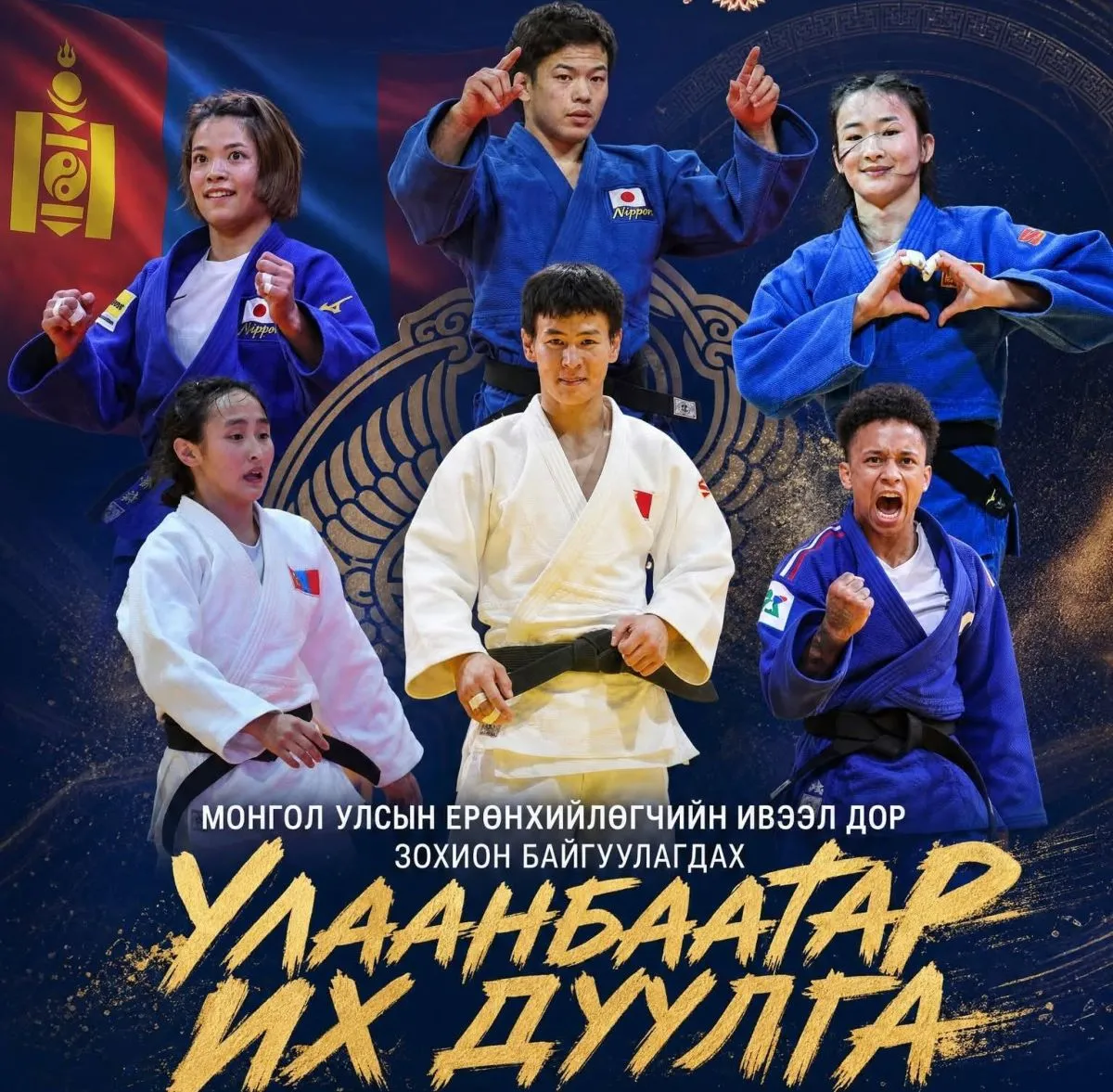 “Улаанбаатар их дуулга“ тэмцээний тасалбар 30-55 мянган төгрөгөөр худалдаалагдаж байна