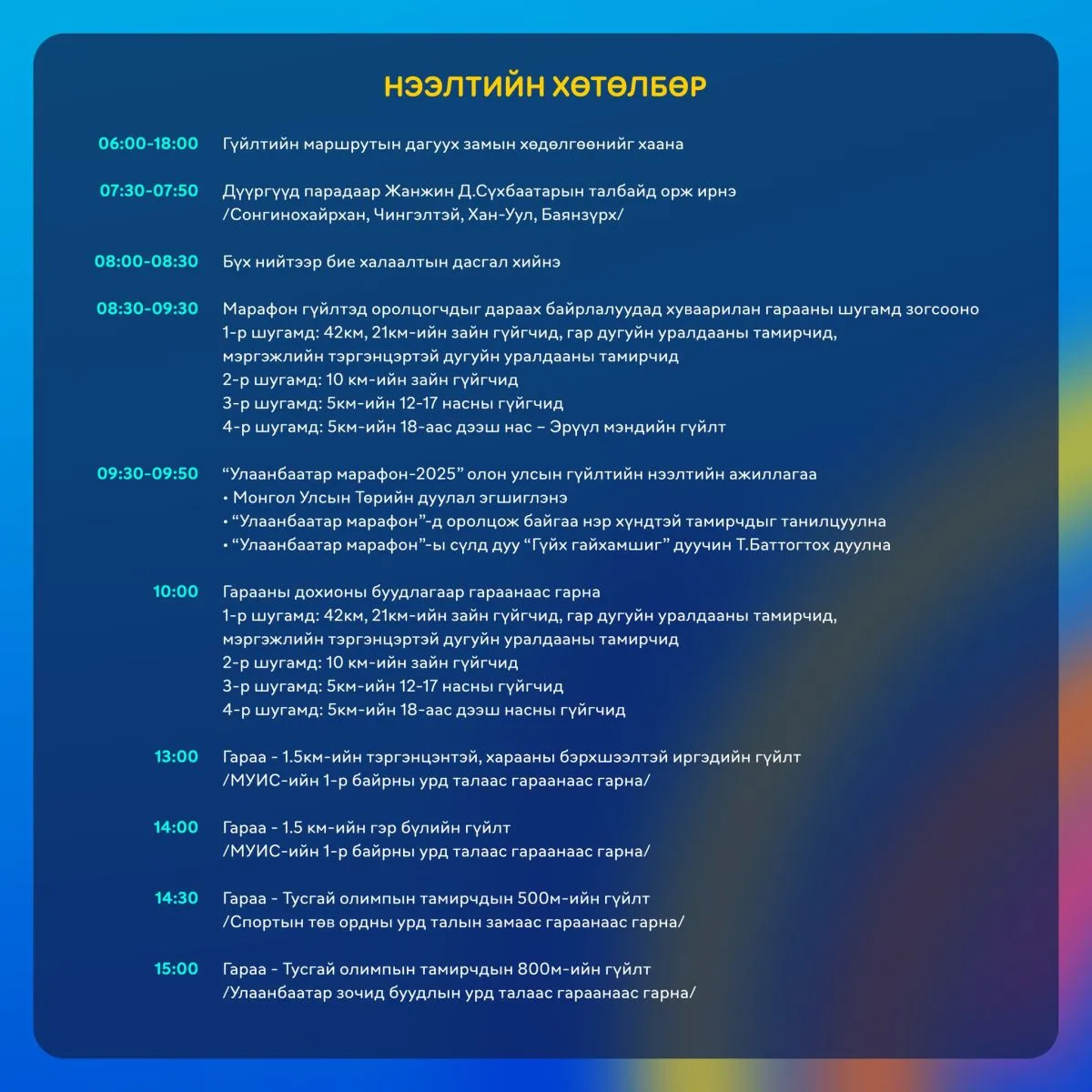 legacy:marafon/260322092729-1.png