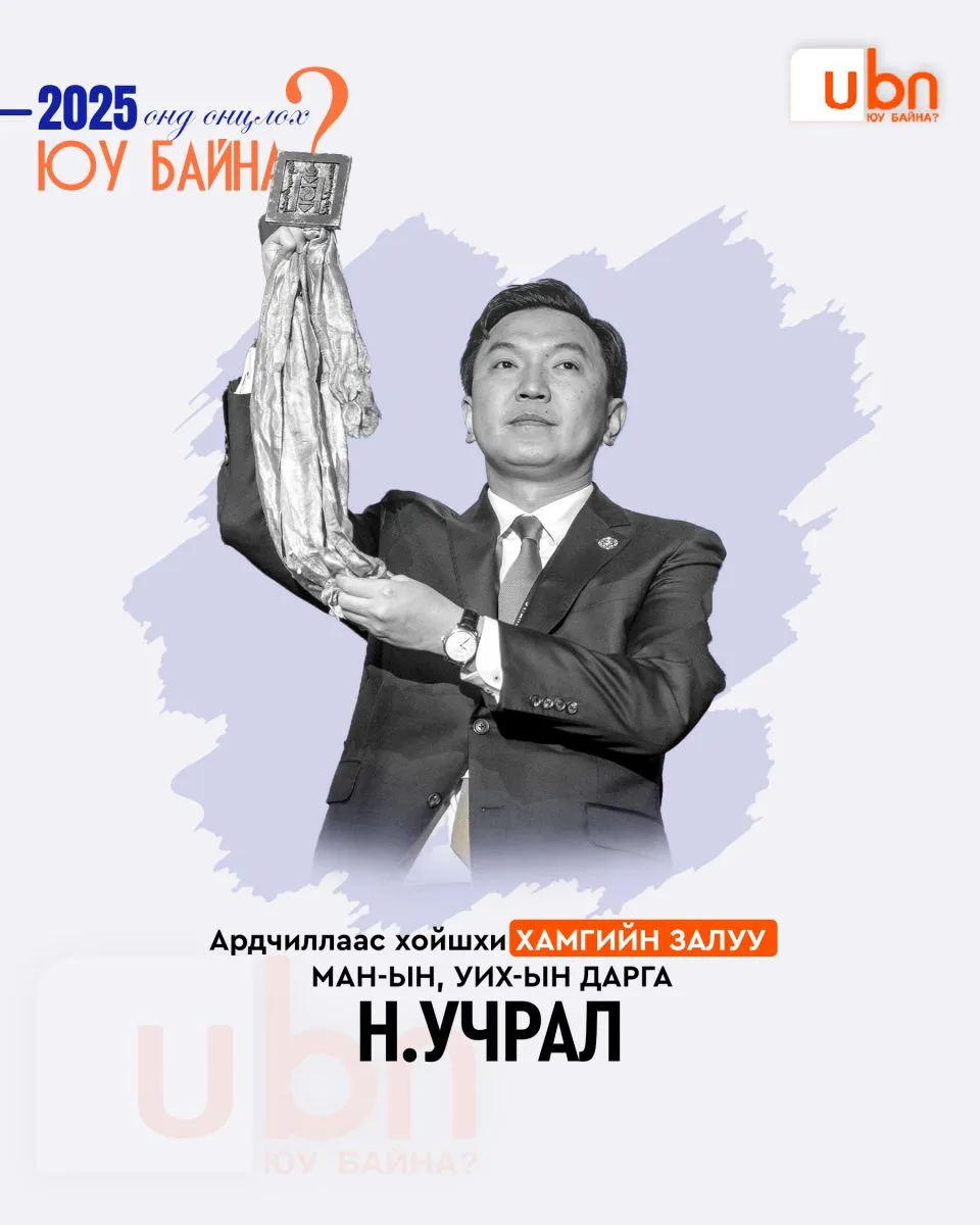 legacy:ontslohzurag2025/poster4jpg.jpg