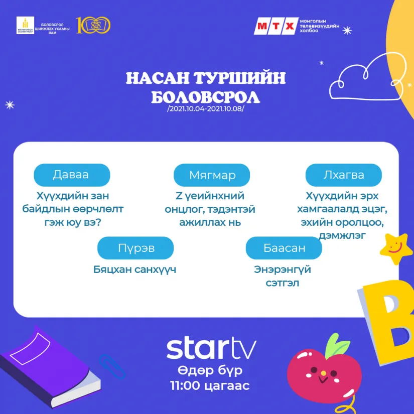 legacy:Умаахан зураг/1004/95376fae5d2a196b3c1a15b0f50382e8.png