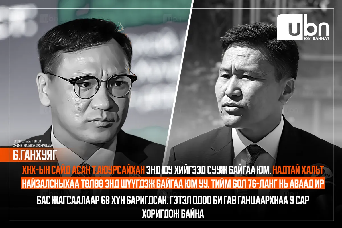legacy:Ganhuyag ETT/377508010_840156544235142_545938776304606297_n.png