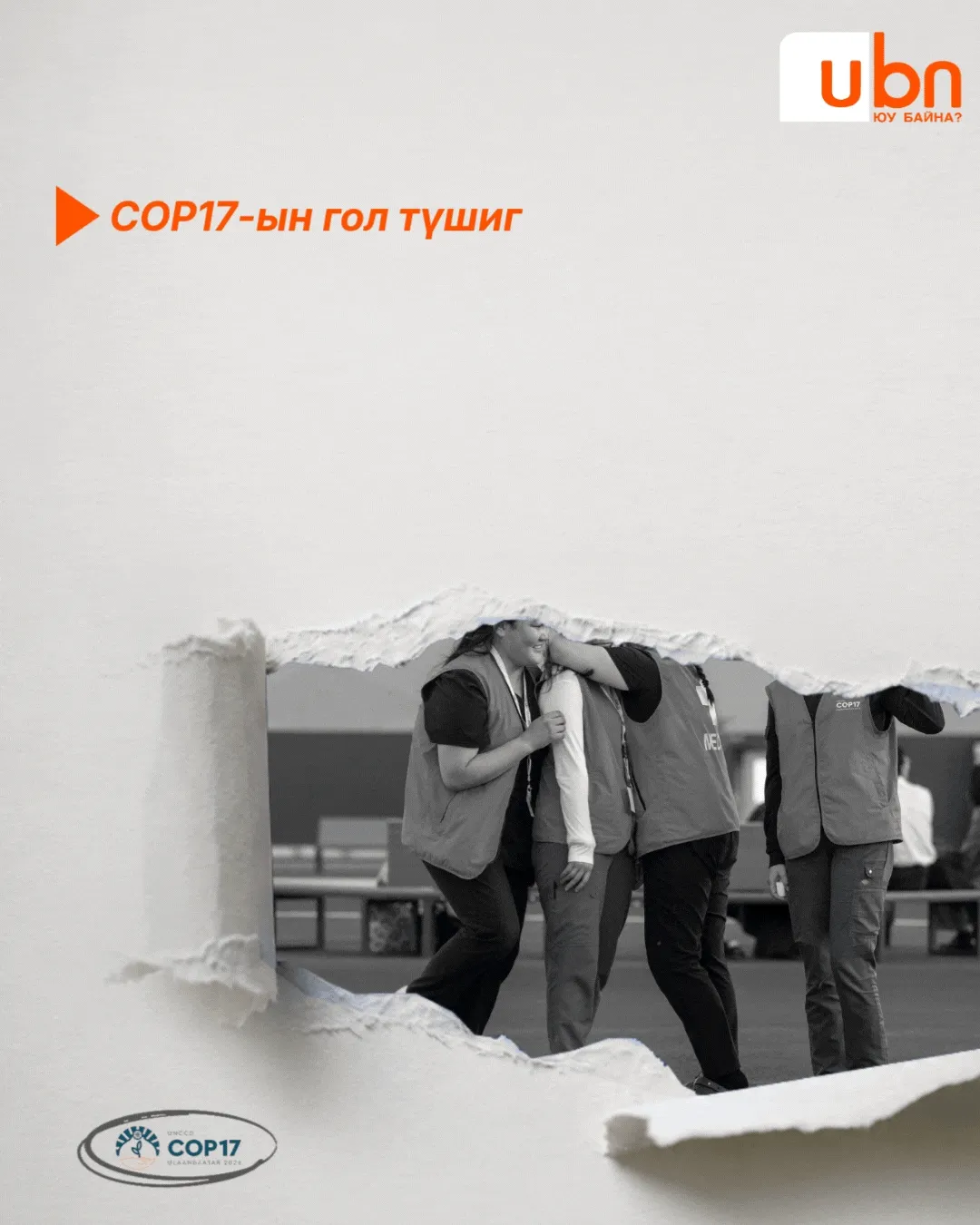 legacy:Visual Toim/copvisualgif/sainduriinhan.gif