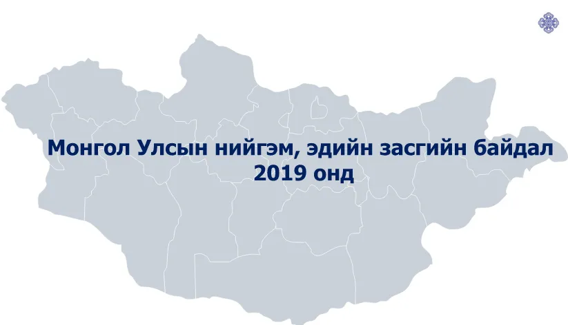 Бүртгэлтэй ажилгүй иргэд өмнөх оны эцсээс 16 хувиар буурсан байна
