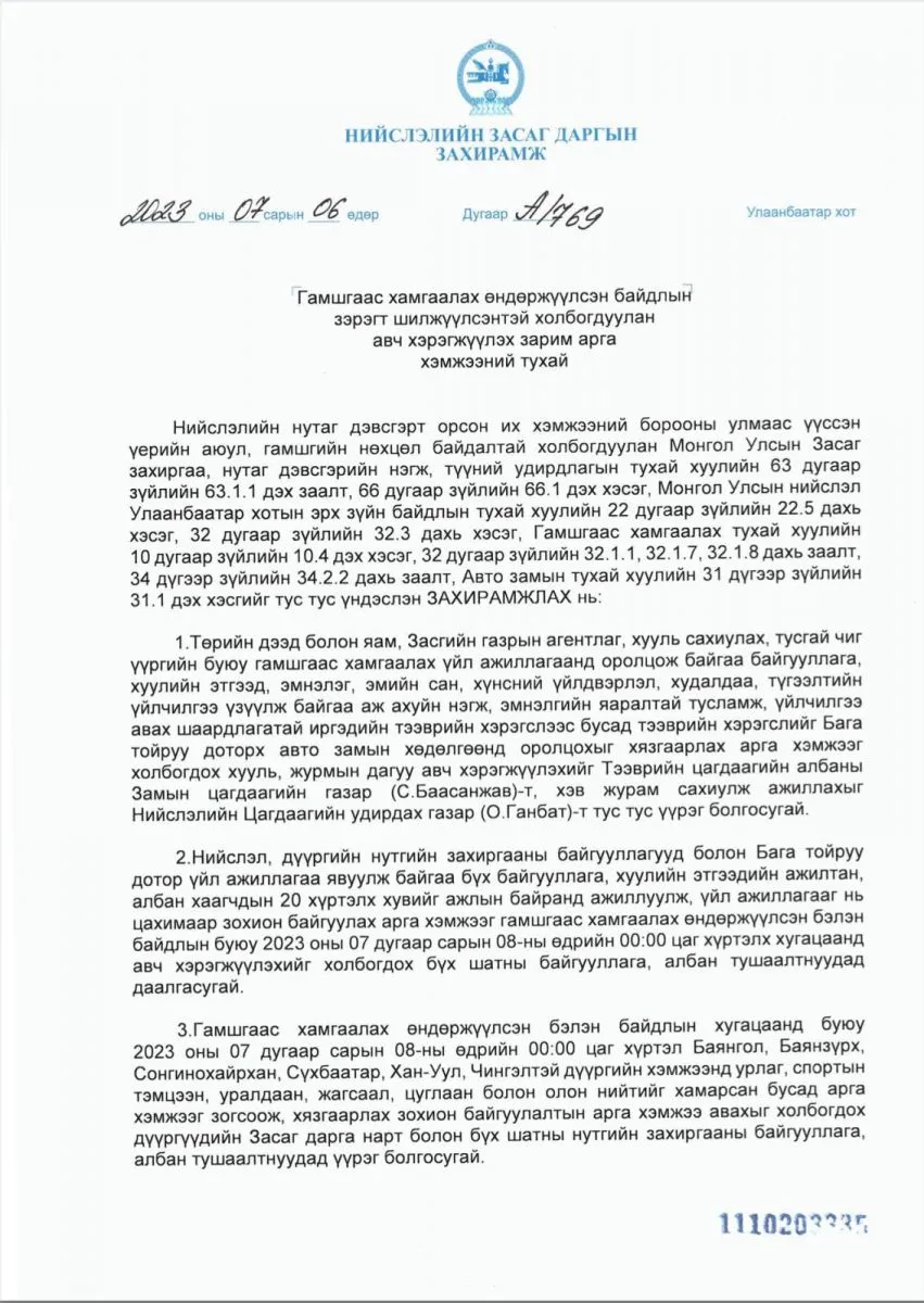legacy:uyer selbe hothon/husnegt/358554613_1601253683745797_3576600374686330765_n.jpg