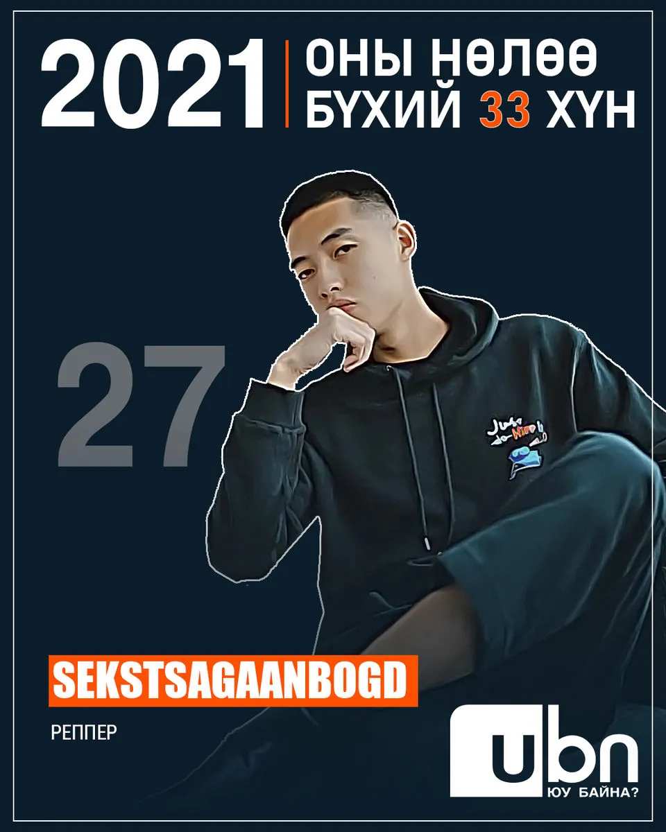 legacy:2021 onii nuluu buhii 33/27.jpg