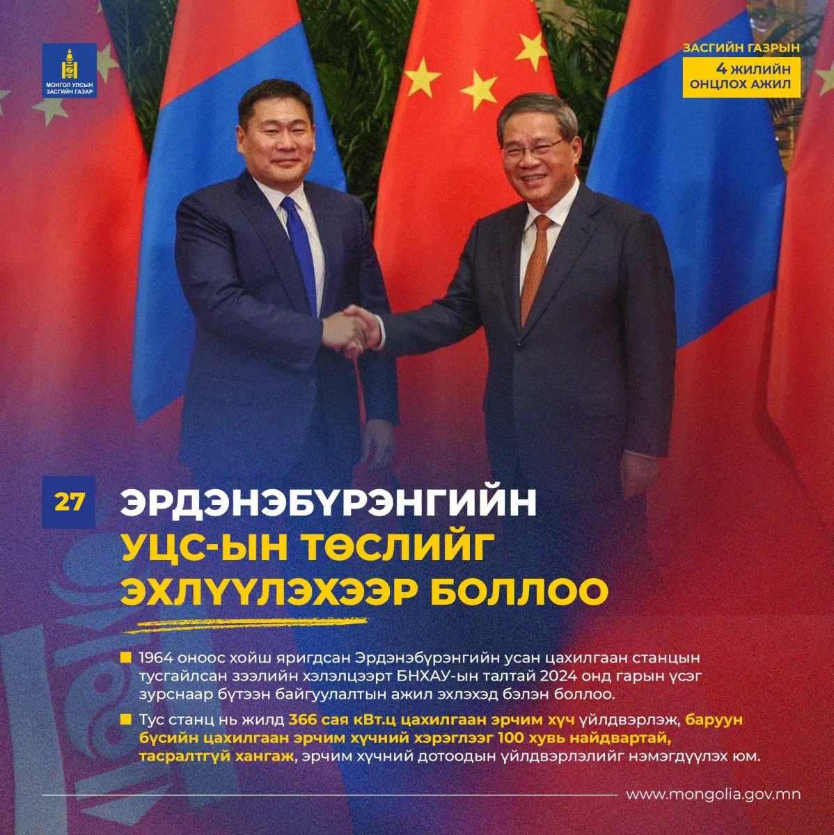 legacy:Oyunerdene 2024/473168192_1151378226544899_5567587495137431986_n.jpg