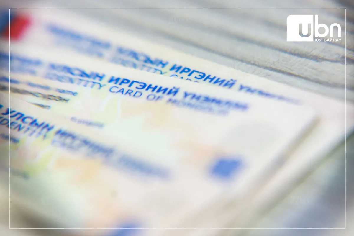 ҮХЦ: 45 нас хүрсэн иргэнд олгох иргэний үнэмлэхний хүчинтэй хугацаа “0000/00/00” гэсэн нь хууль бус эсэхийг тогтоох хуралдаан болно