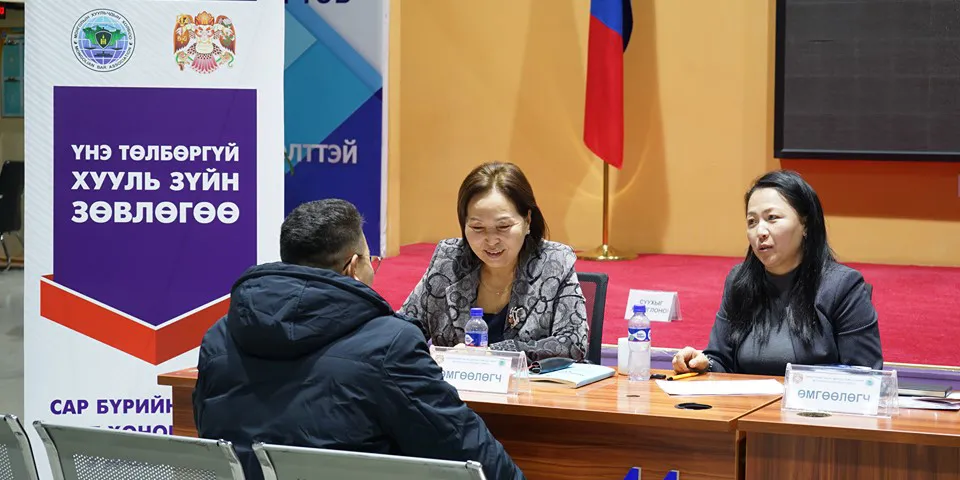 Маргааш Хууль, эрх зүйн үнэ төлбөргүй зөвлөгөө өгөх өдөрлөг болно