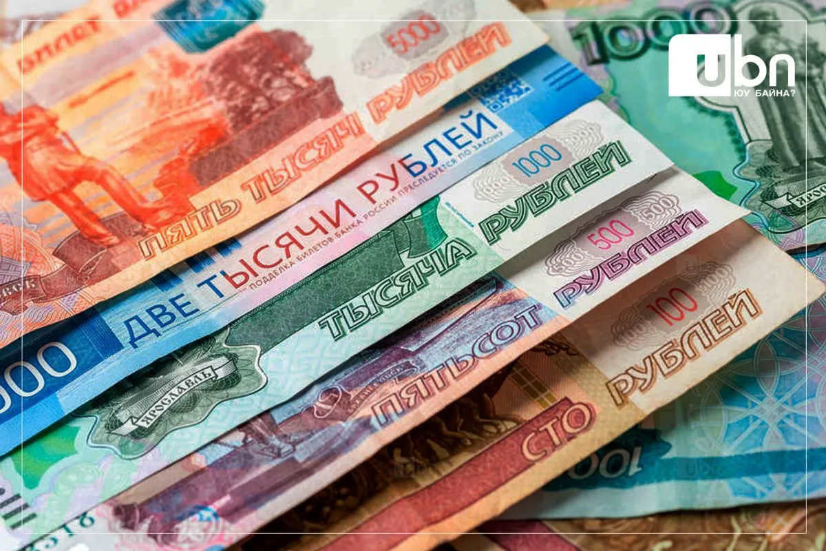 Рублийн ханшийн өсөлт импортын зарим барааны үнийг хөөрөгдүүлж болзошгүй