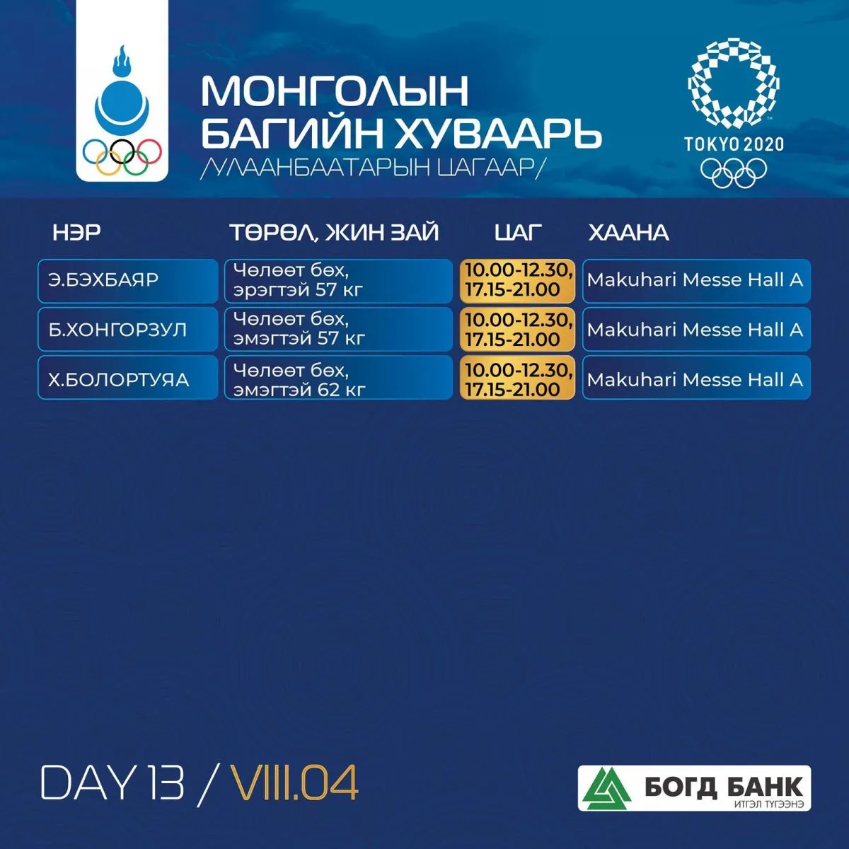 legacy:Olimpic games/tamirhchdiin huvaari/gn2gic_218851545_4537689479583694_768250353307827436_n_x974.jpg