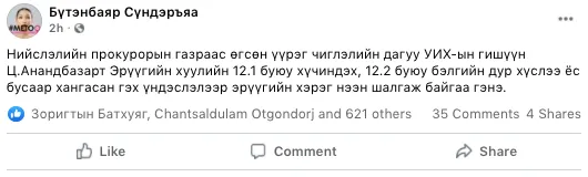 legacy:hereglesen zurag/Онцлох/Screen Shot 2021-04-28 at 00.45.37.png