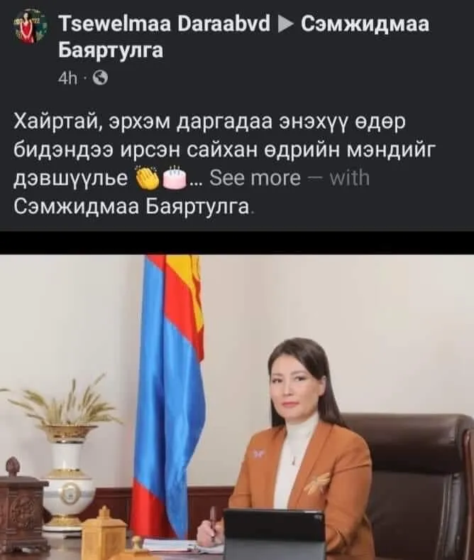 legacy:Умаахан зураг/утаа/271738213_1070741993474534_1575148552169122754_n.jpg
