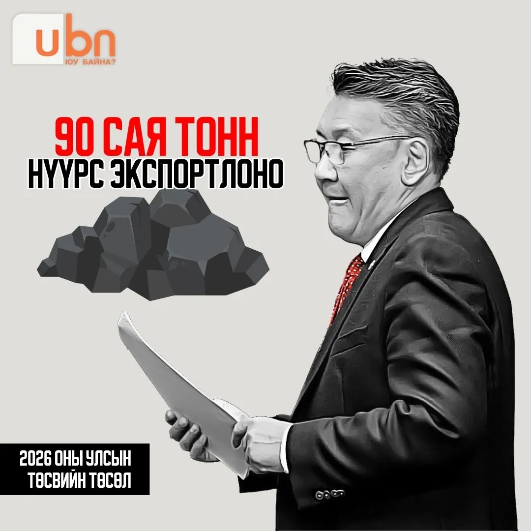 legacy:2025/09/tusuv2026/2.jpg