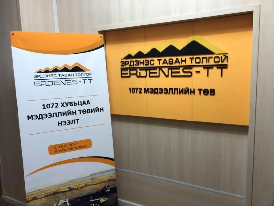 1072 хувьцааны ногдол ашгийг иргэдийн данс руу шилжүүлж эхэлжээ