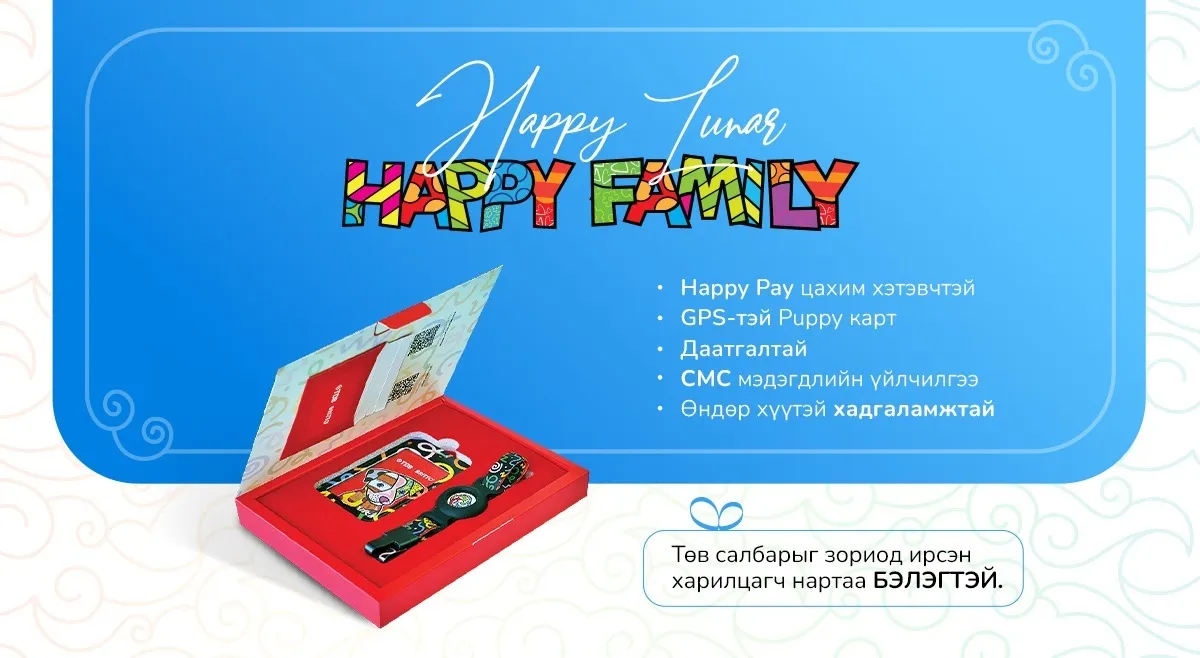 Сар шинээрээ санхүүгийн ухааныг өвлүүлье