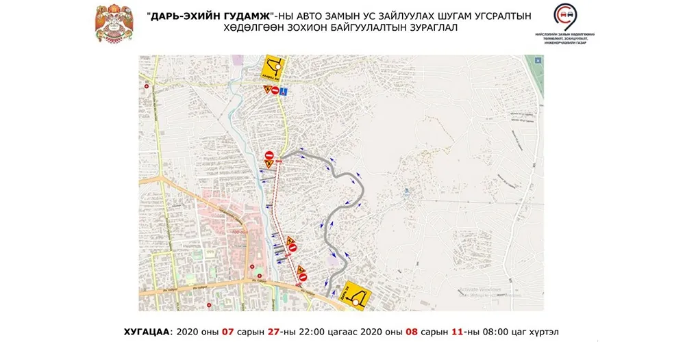 Дарь-Эхийн гудамжны авто замыг өнөөдрийн 22:00 цагаас ирэх сарын 11-нийг хүртэл хаана