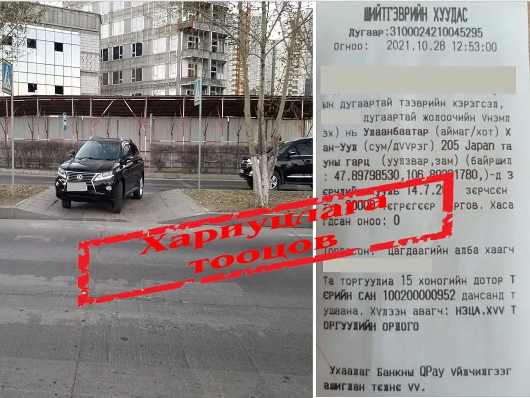 ТЦА: Явган хүний гарцаар буцаж эргэсэн зөрчилд хариуцлага тооцлоо