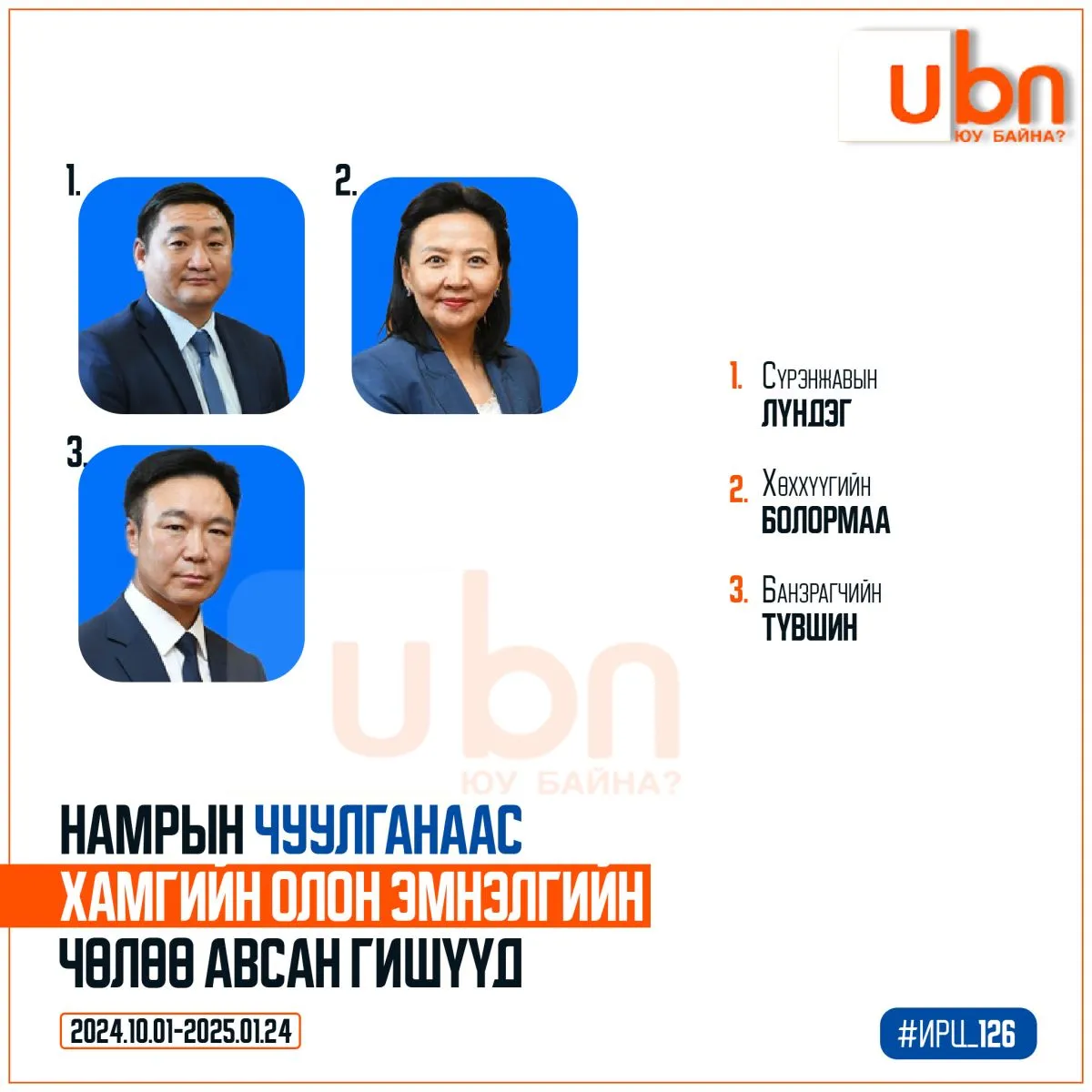 legacy:Chuulgan/chuulgan 2023/Emnelgiin chuluu copy.jpg