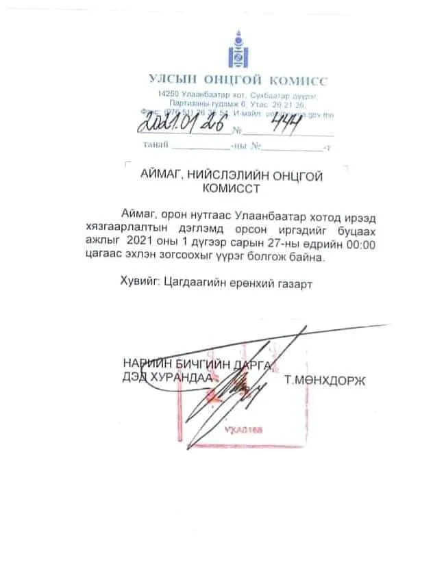 legacy:Амараа зураг/maro/тушаа.jpg