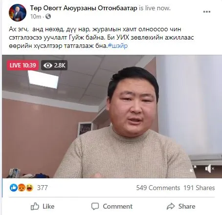 legacy:Амараа зураг/Отгонбаатар лайв.JPG