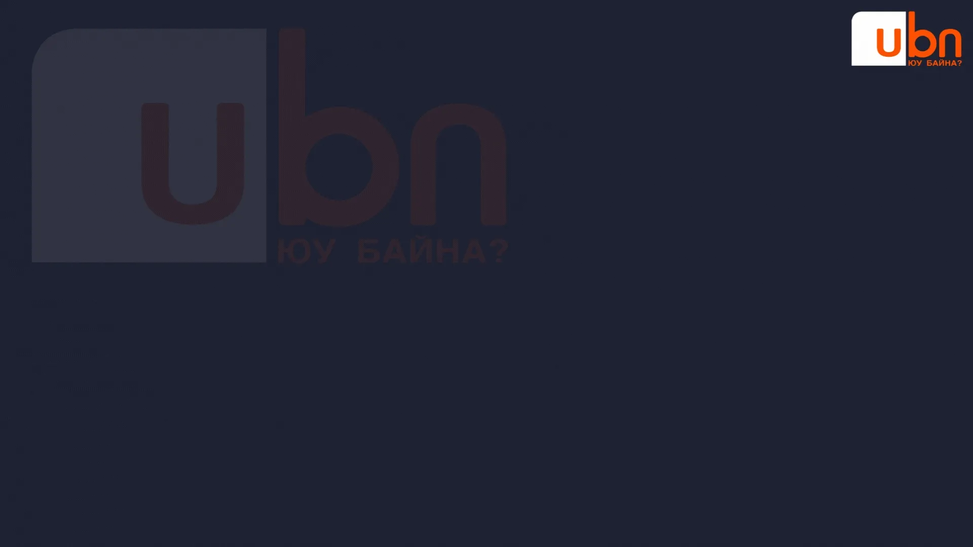 legacy:Visual Toim/Tusviin tusliin 2023/өр ашиглах (1).gif