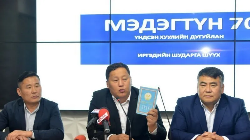 “Иргэдийн шударга шүүх” ТББ-аас Үндсэн хуулийн дугуйлан нээжээ