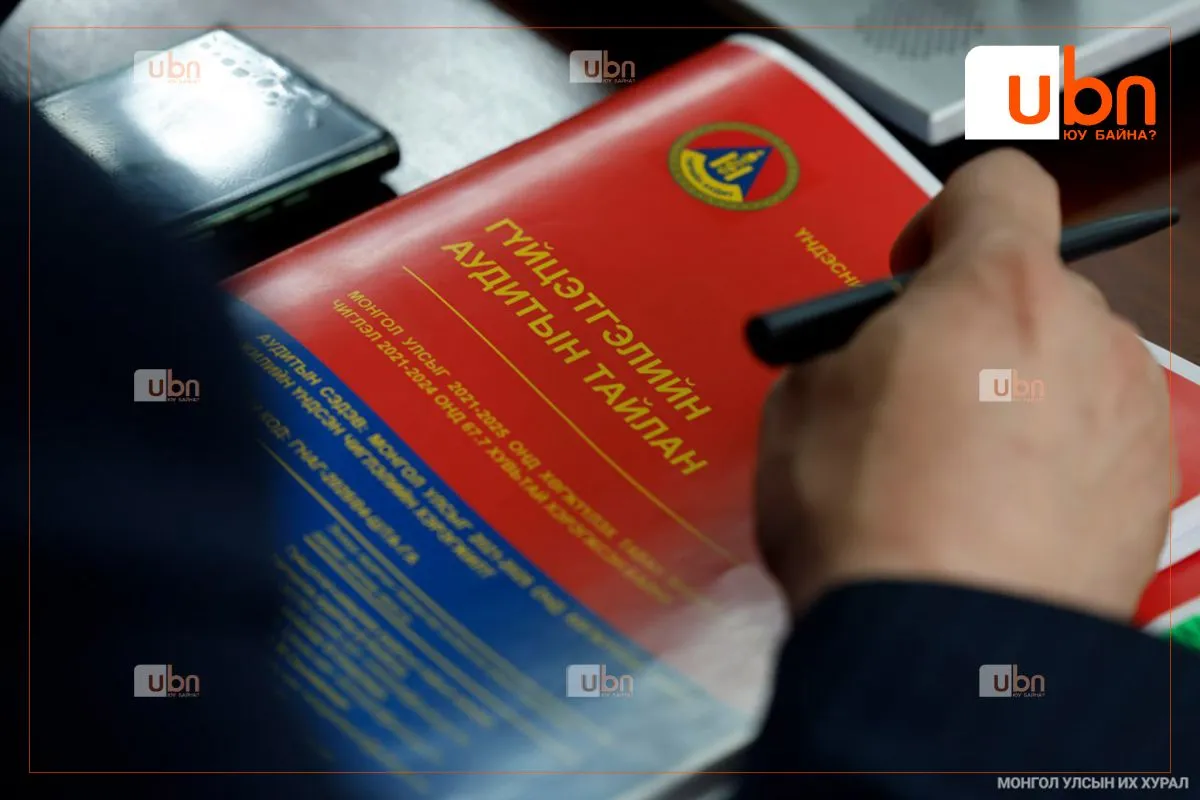 АУДИТ: 10 хүнтэй ЭМДҮЗ ЭМДЕГ-т хангалттай талбай байхад “Юнион Бюлдинг”-т оффис түрээсэлж, 57.8 сая төгрөгийг зарлагаджээ
