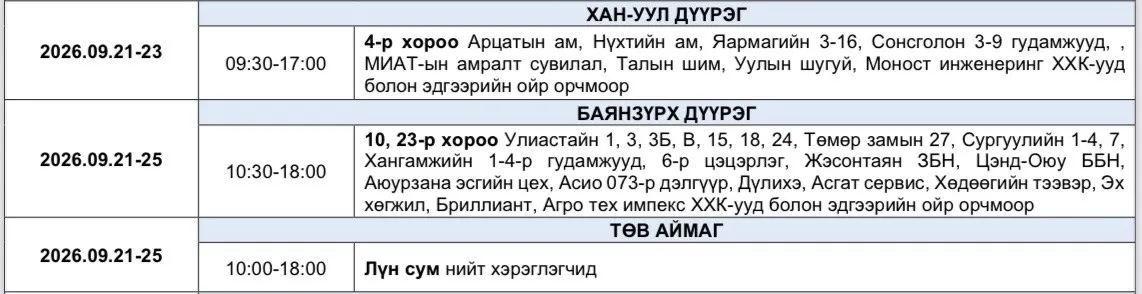legacy:tsahilgaanii gemtel/Image_81082812387105968.jpeg