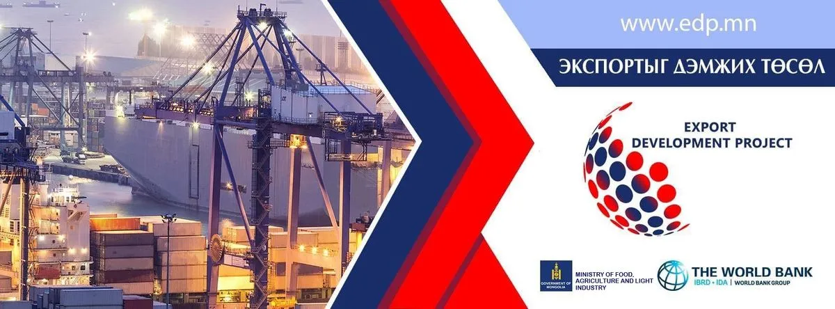Экспортын чиглэлийн ААН-үүдэд 20-500 сая төгрөгийн буцалтгүй тусламж үзүүлнэ