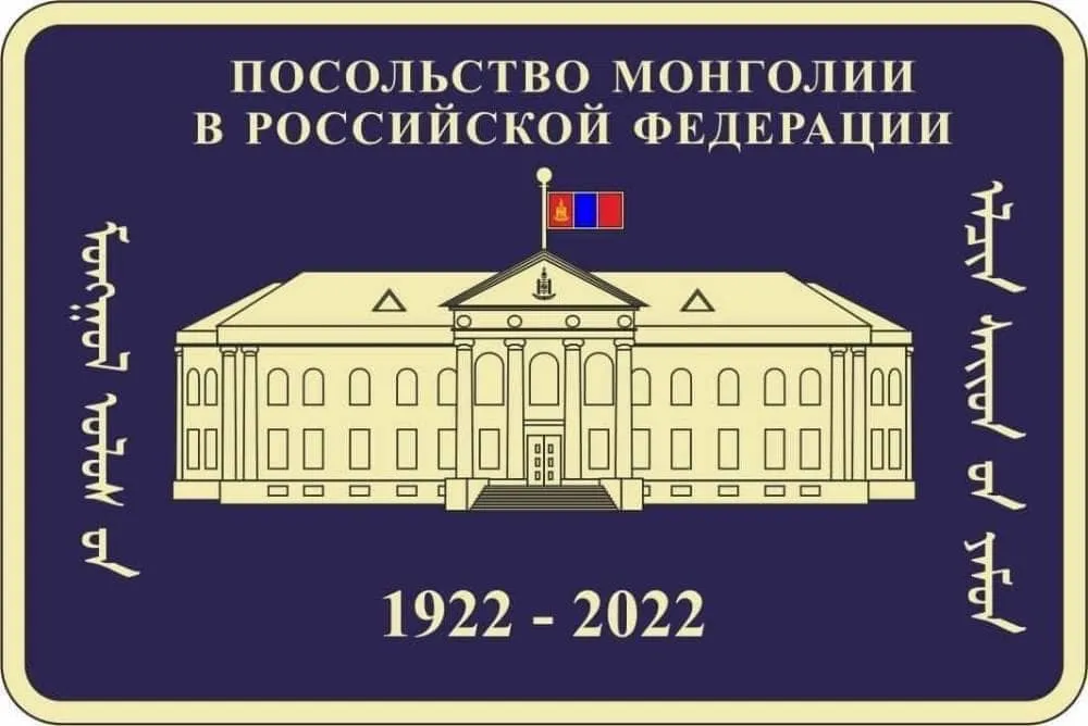ОХУ-ын Москва, Санкт-Петербург зэрэг хотууд руу зайлшгүй шаардлагагүй тохиолдолд зорчихгүй байхыг зөвлөлөө