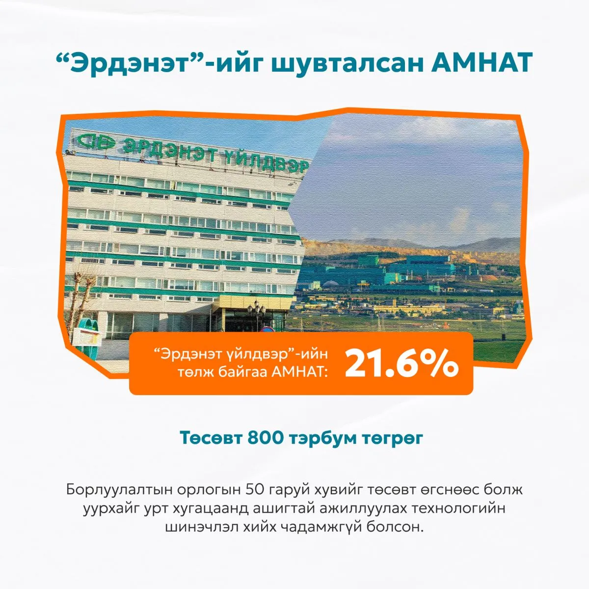 legacy:2025/11/1sport/Zurag2.jpg