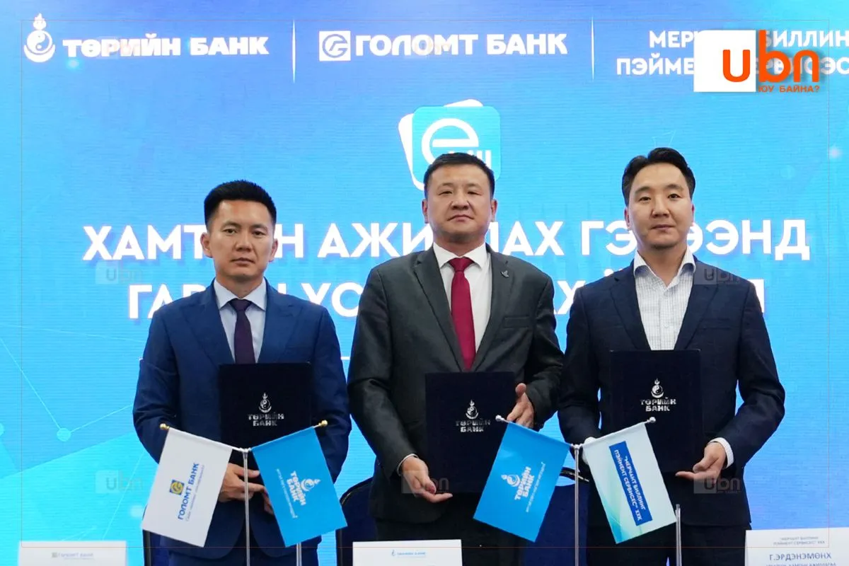 Голомт банкны SocialPay аппликэйшнээр Төрийн банкны “И-Билл үйлчилгээ”-г ашиглах боломжтой боллоо