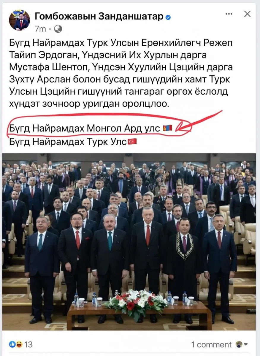 legacy:erdenebayar ih hural/312203171_2308780925954902_7565182740249340062_n.jpg