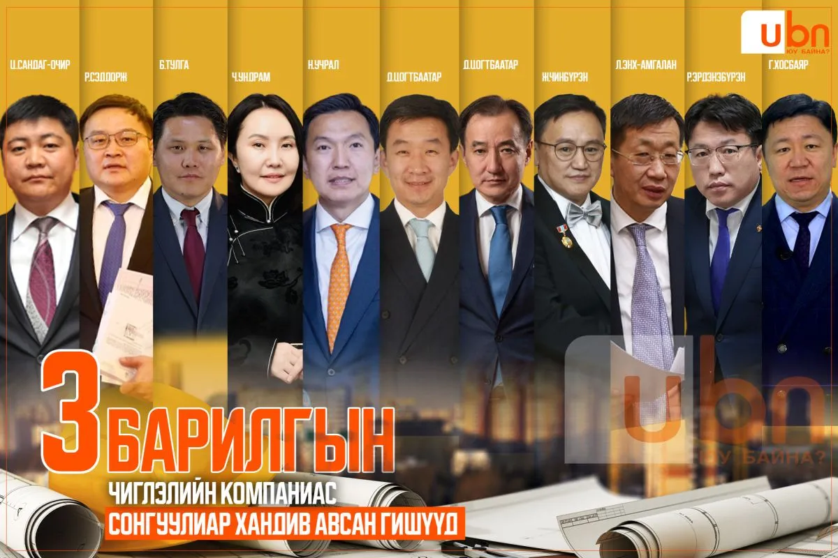 legacy:Visual Toim/компаниудын дэлгэрэнгүй/салбарын ерөнхий/barilga3.jpg