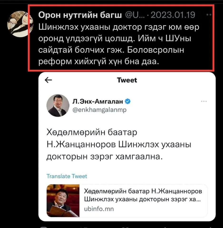 legacy:undram bot hayag/У4.jpg