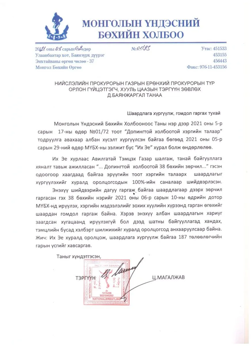 legacy:post/чимэг/ч/ччч/аа/194291380_774933336501314_521404418830668870_n.jpg